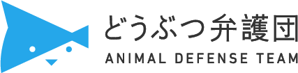 どうぶつ弁護団ロゴ